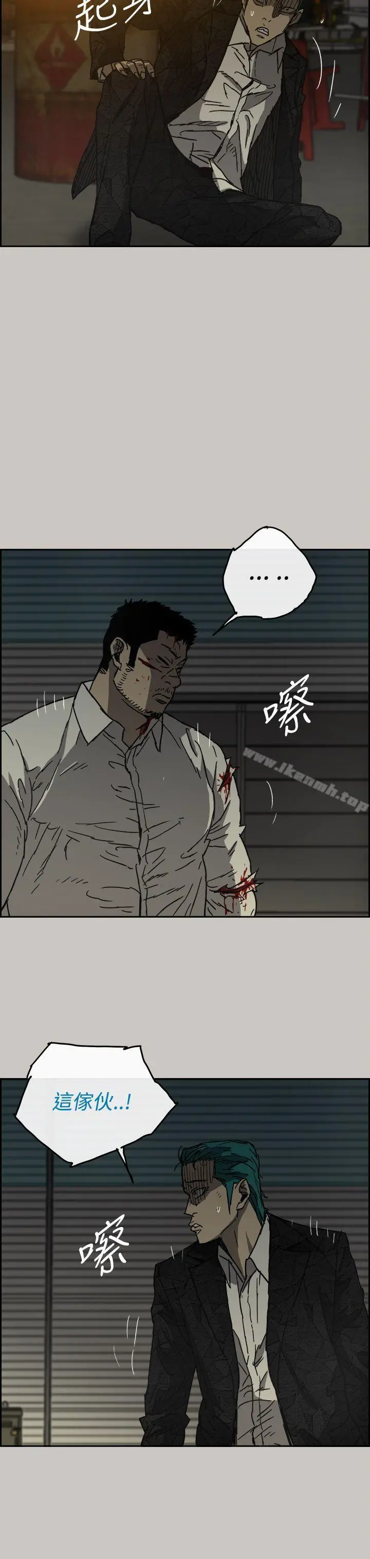 MAD:小姐与司机 - 第30话 - page 14