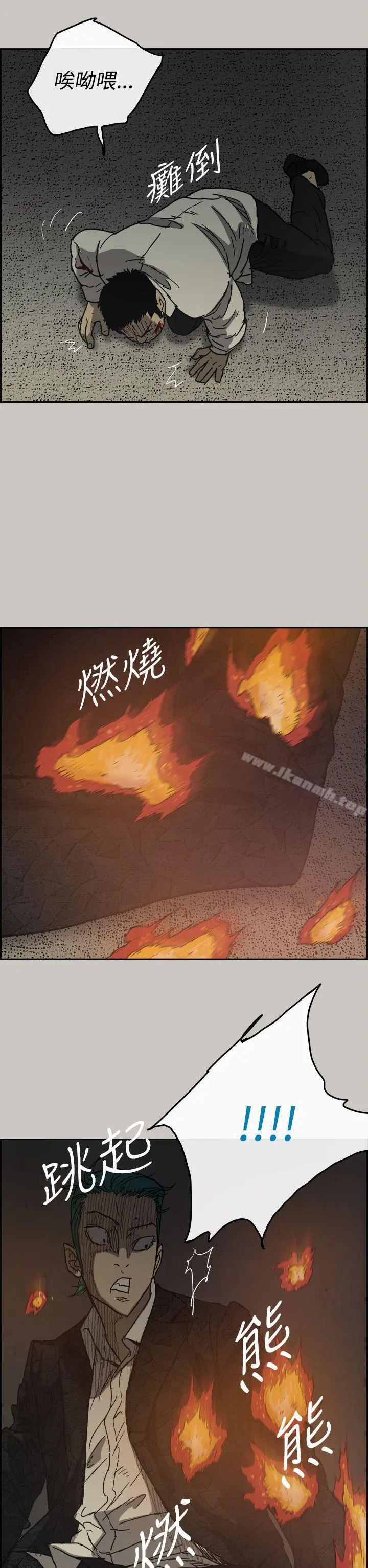 MAD:小姐与司机 - 第30话 - page 21