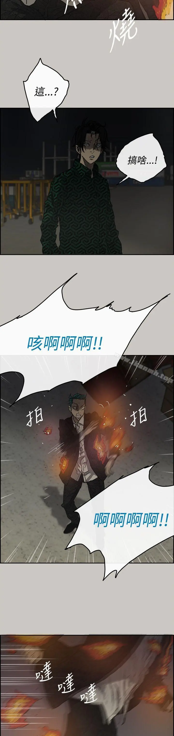MAD:小姐与司机 - 第30话 - page 22