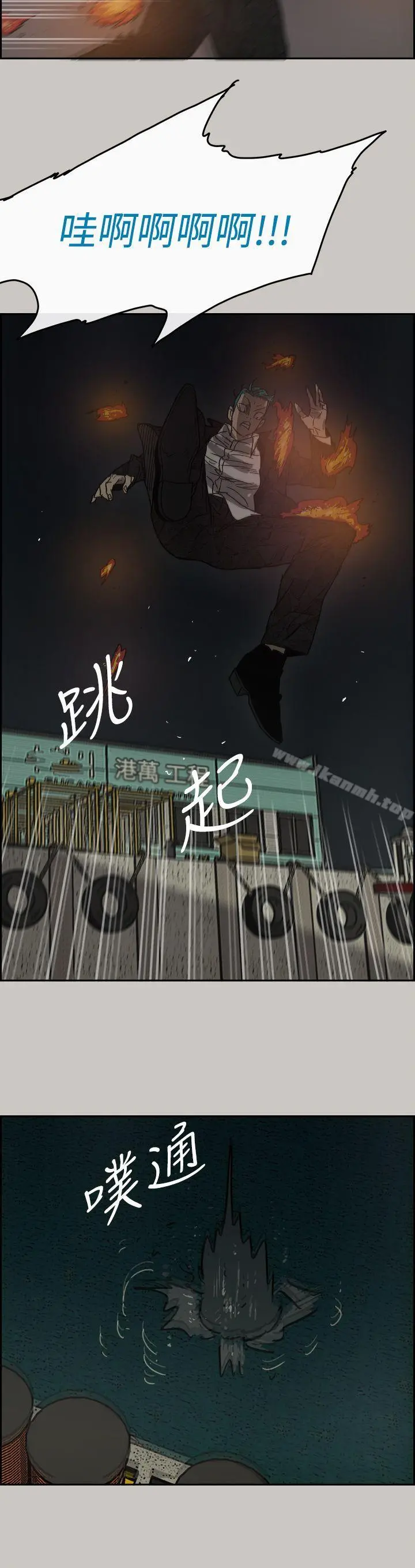 MAD:小姐与司机 - 第30话 - page 23
