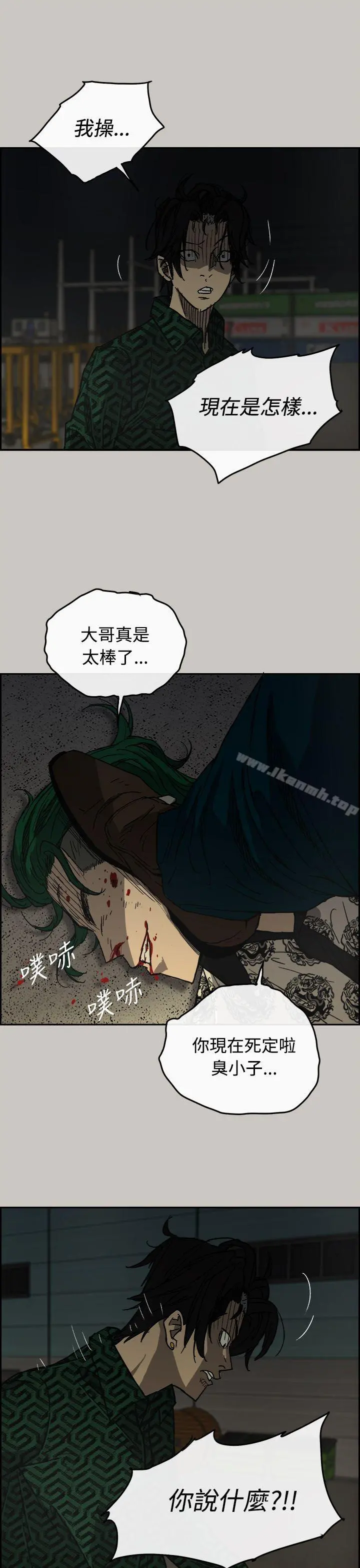 MAD:小姐与司机 - 第30话 - page 24
