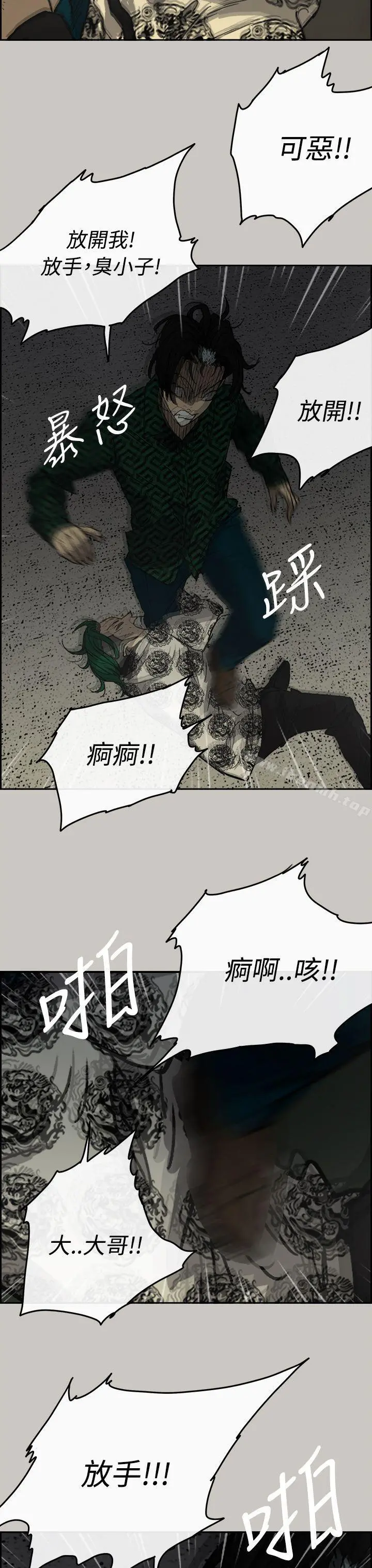 MAD:小姐与司机 - 第30话 - page 26