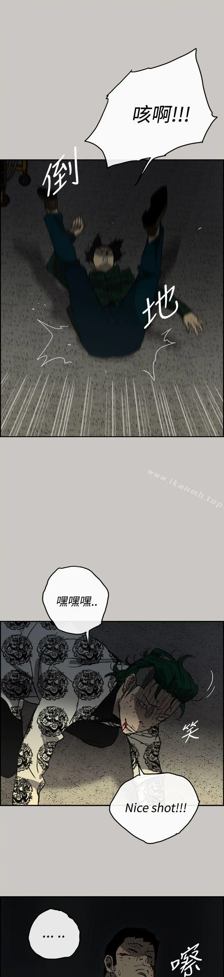 MAD:小姐与司机 - 第30话 - page 29