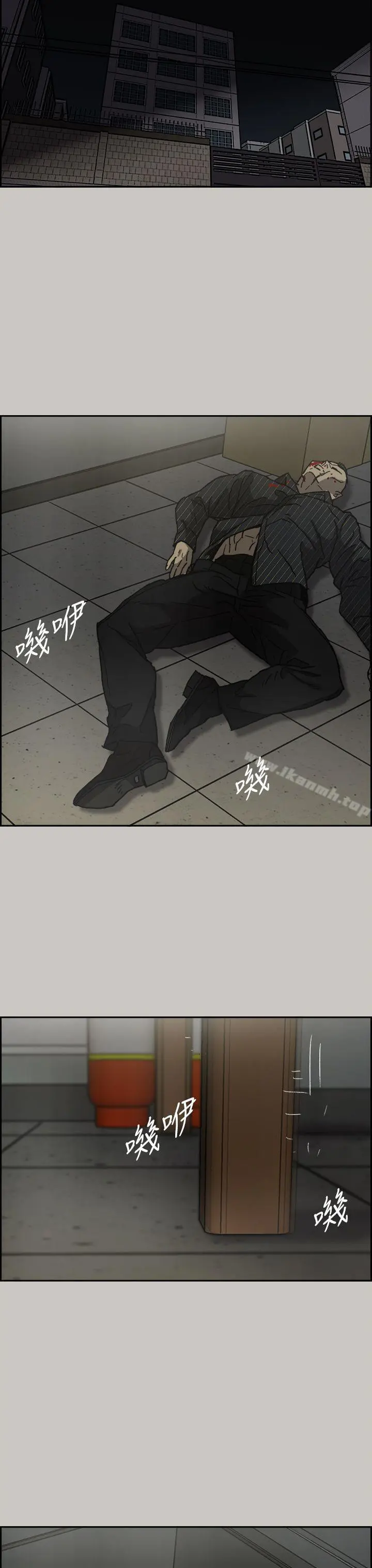 MAD:小姐与司机 - 第30话 - page 31