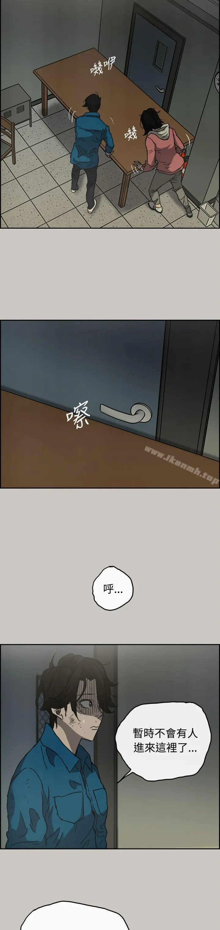 MAD:小姐与司机 - 第30话 - page 32