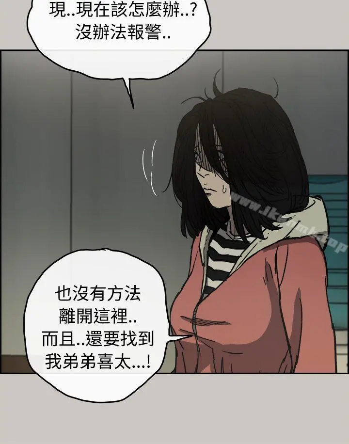 MAD:小姐与司机 - 第30话 - page 33