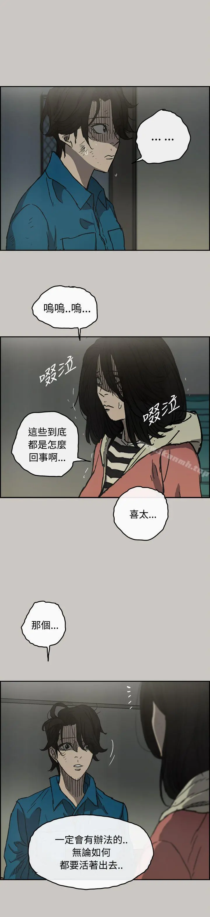 MAD:小姐与司机 - 第30话 - page 34
