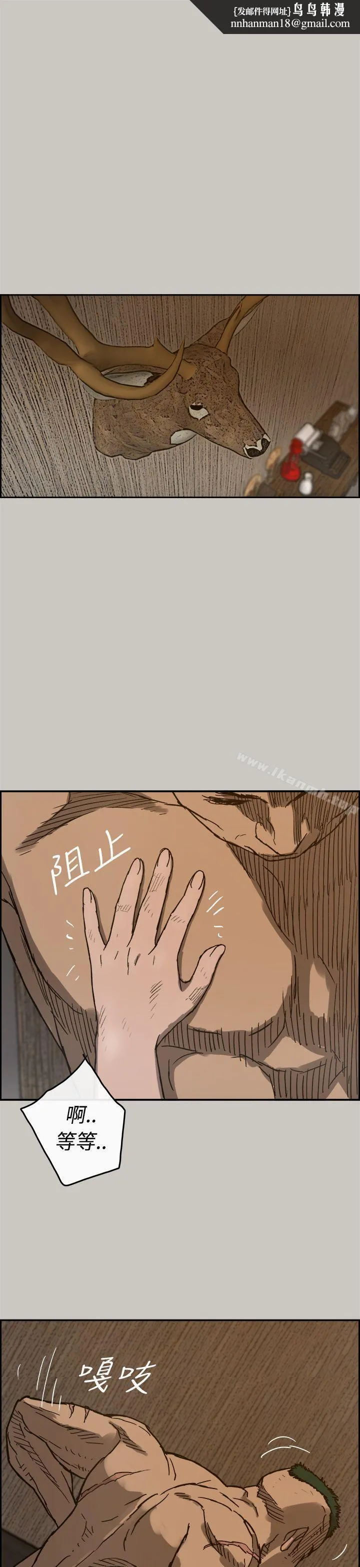 MAD:小姐与司机 - 第20话 - page 1