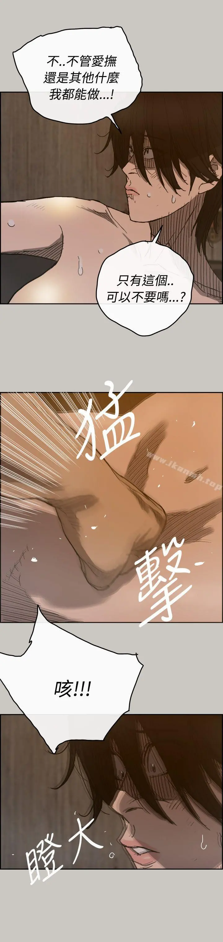 MAD:小姐与司机 - 第20话 - page 3