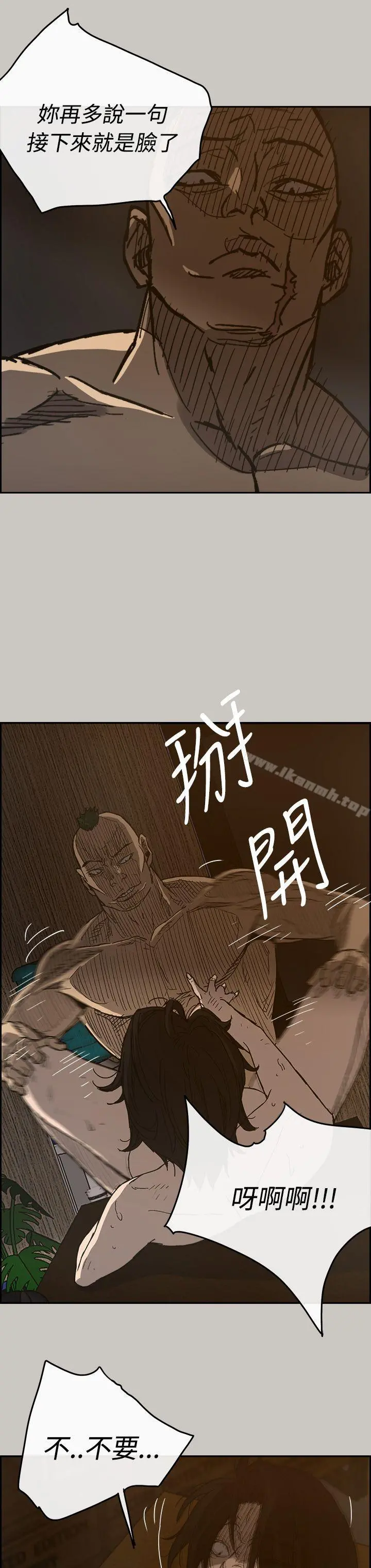 MAD:小姐与司机 - 第20话 - page 4