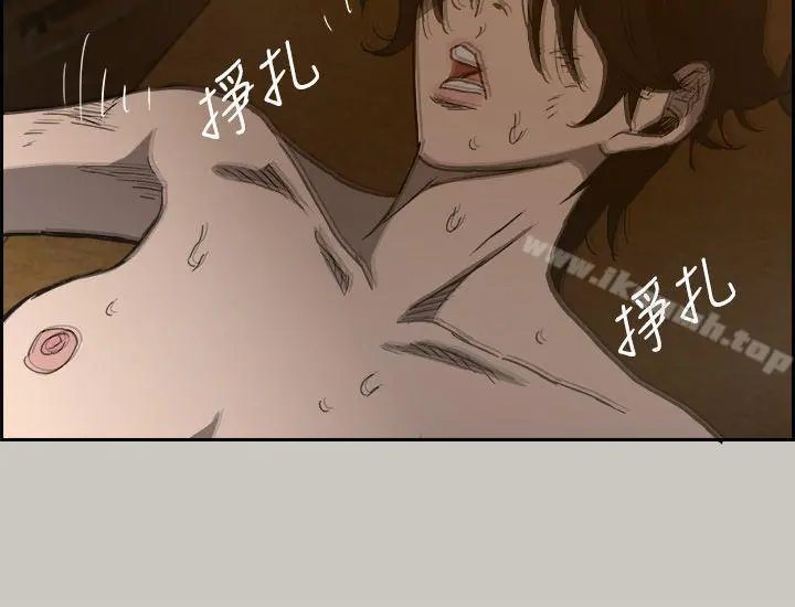 MAD:小姐与司机 - 第20话 - page 5