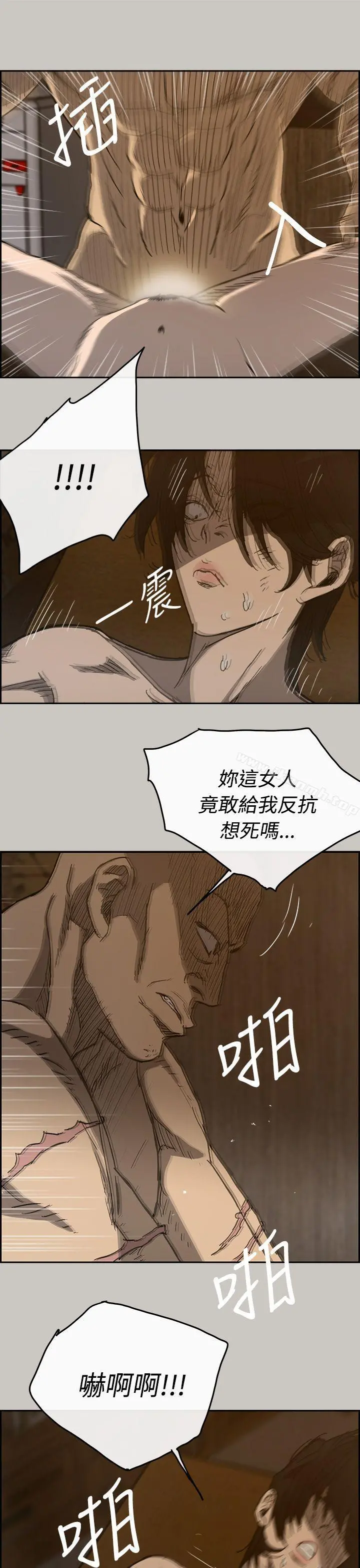 MAD:小姐与司机 - 第20话 - page 6
