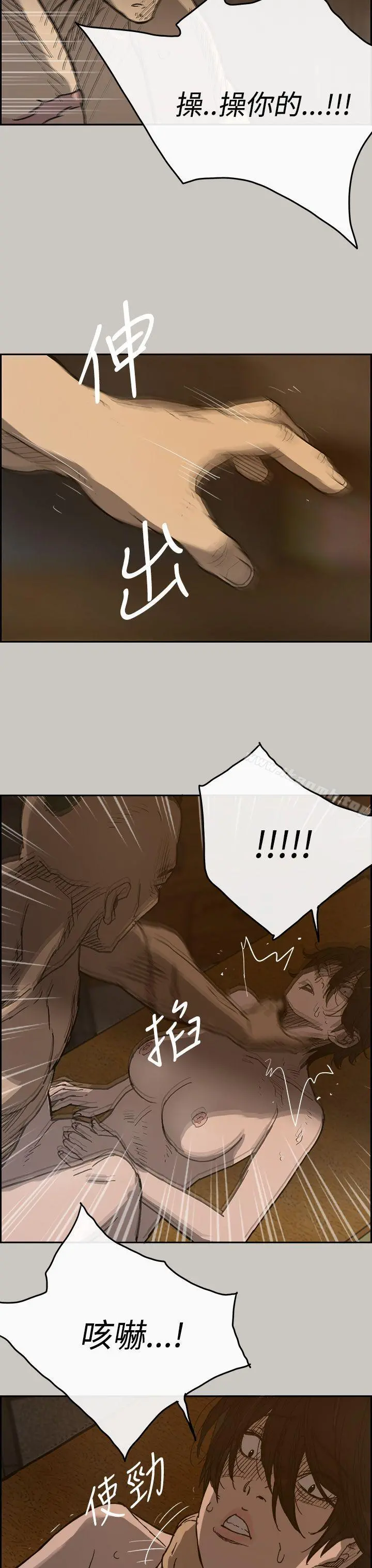 MAD:小姐与司机 - 第20话 - page 8