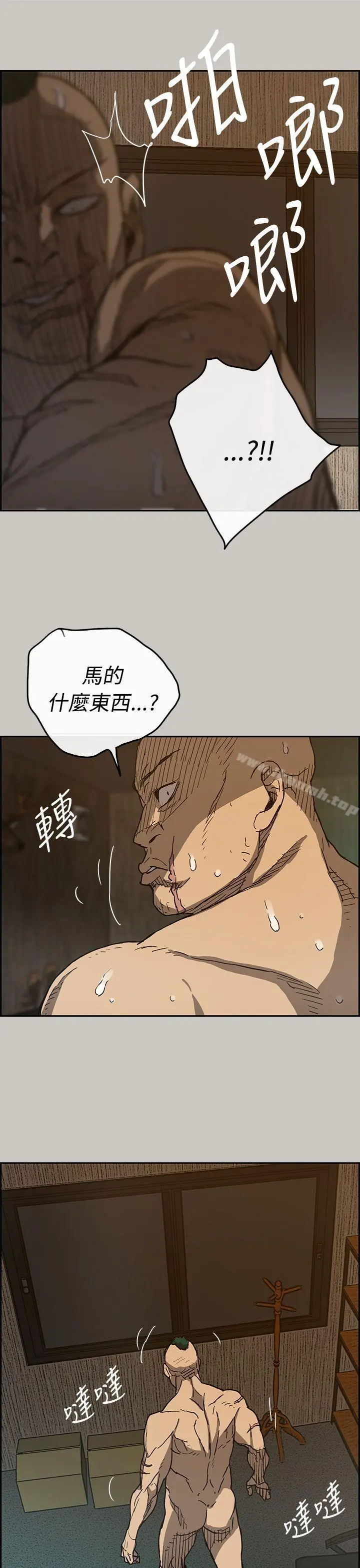 MAD:小姐与司机 - 第20话 - page 11