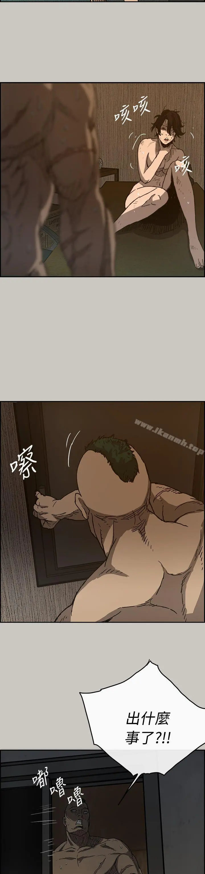MAD:小姐与司机 - 第20话 - page 12
