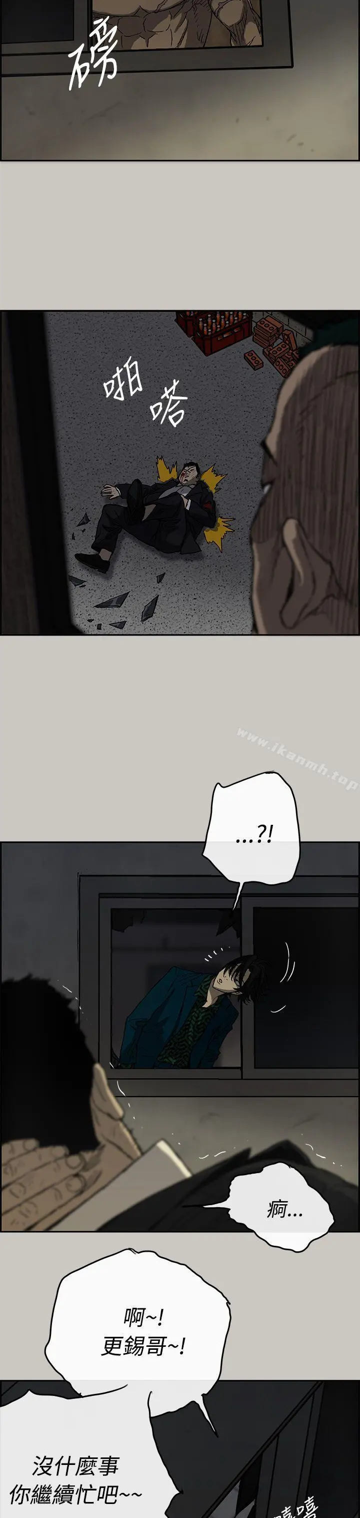 MAD:小姐与司机 - 第20话 - page 13