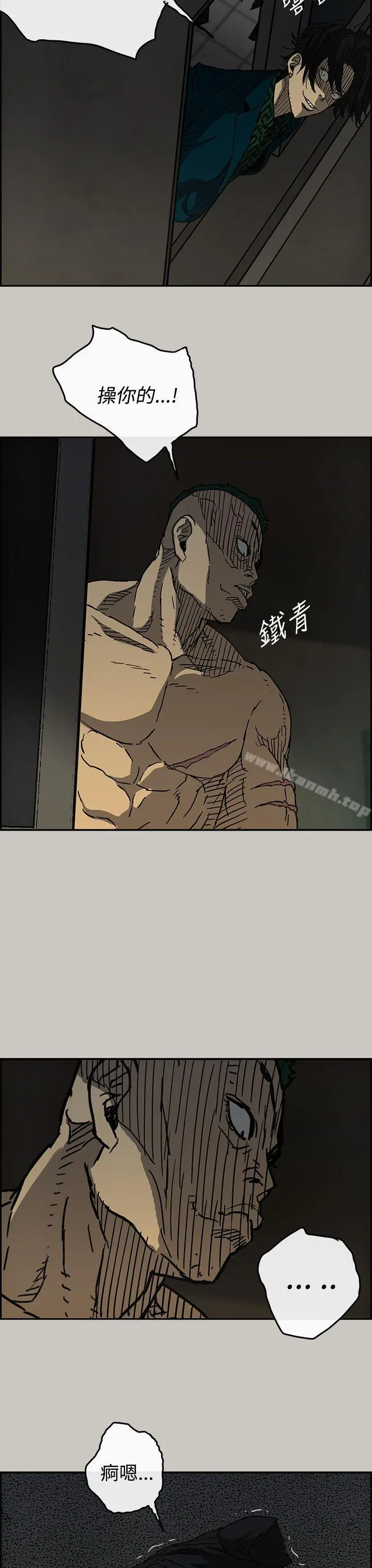 MAD:小姐与司机 - 第20话 - page 14