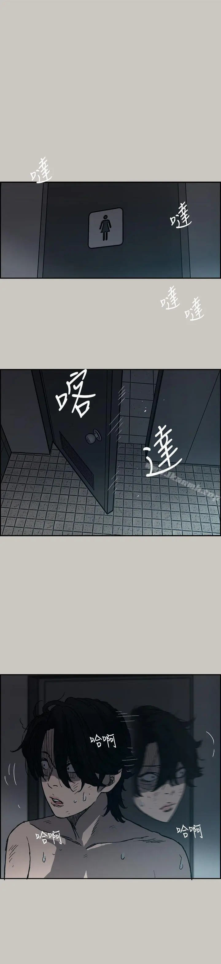 MAD:小姐与司机 - 第20话 - page 21