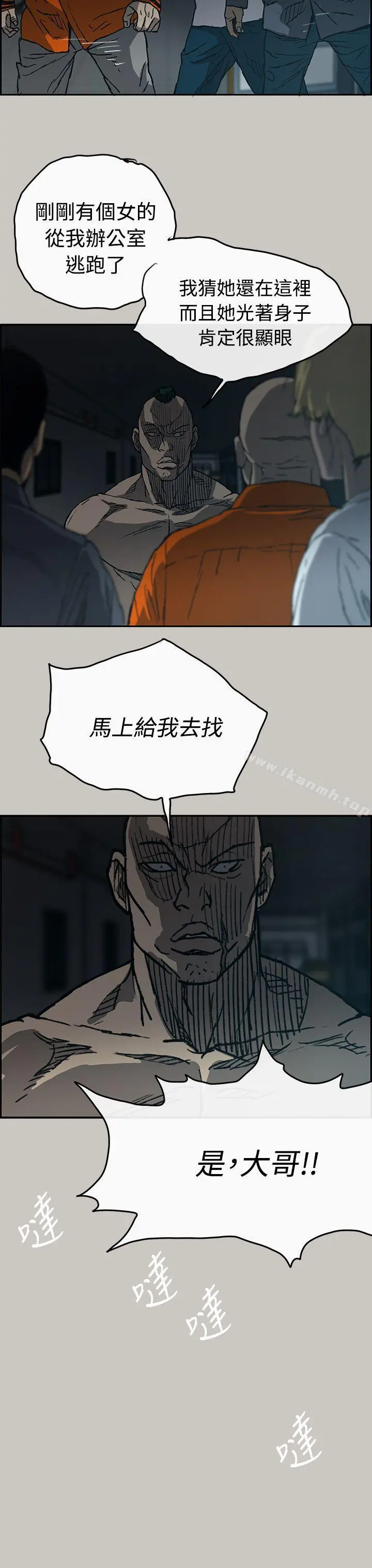 MAD:小姐与司机 - 第20话 - page 25