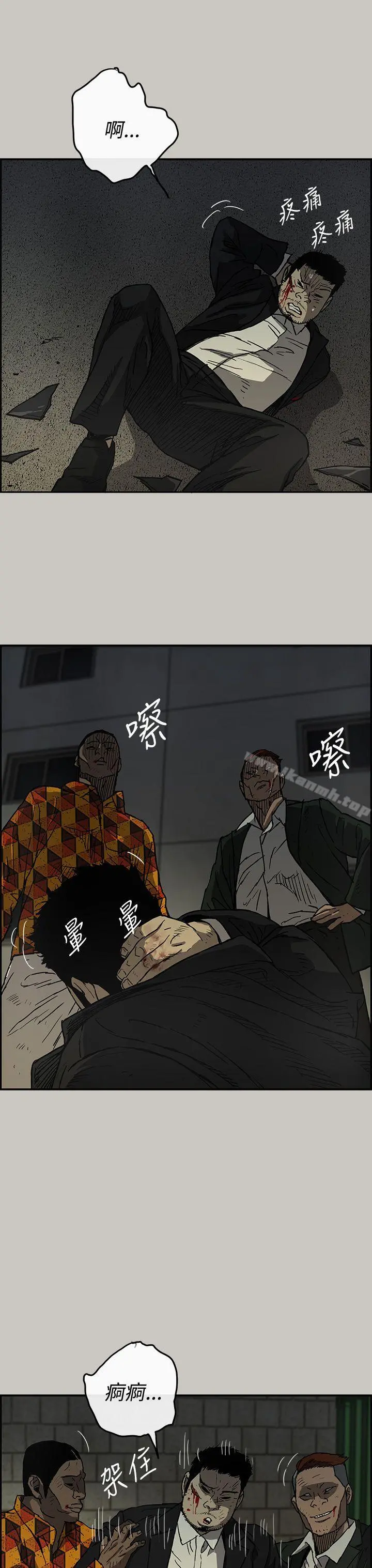 MAD:小姐与司机 - 第20话 - page 26