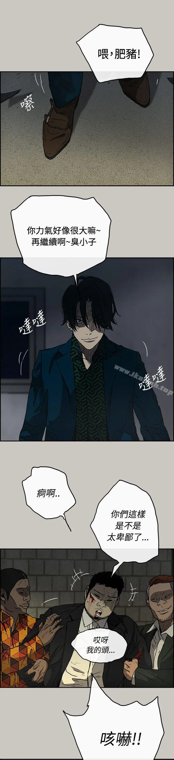 MAD:小姐与司机 - 第20话 - page 28