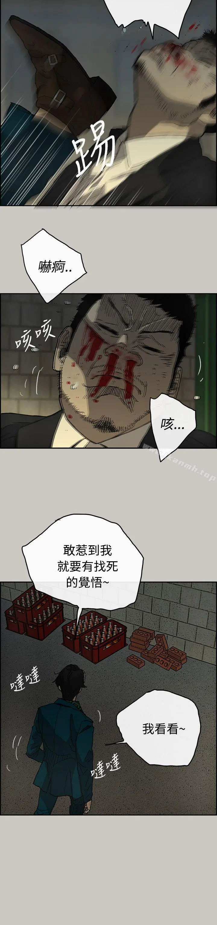 MAD:小姐与司机 - 第20话 - page 29