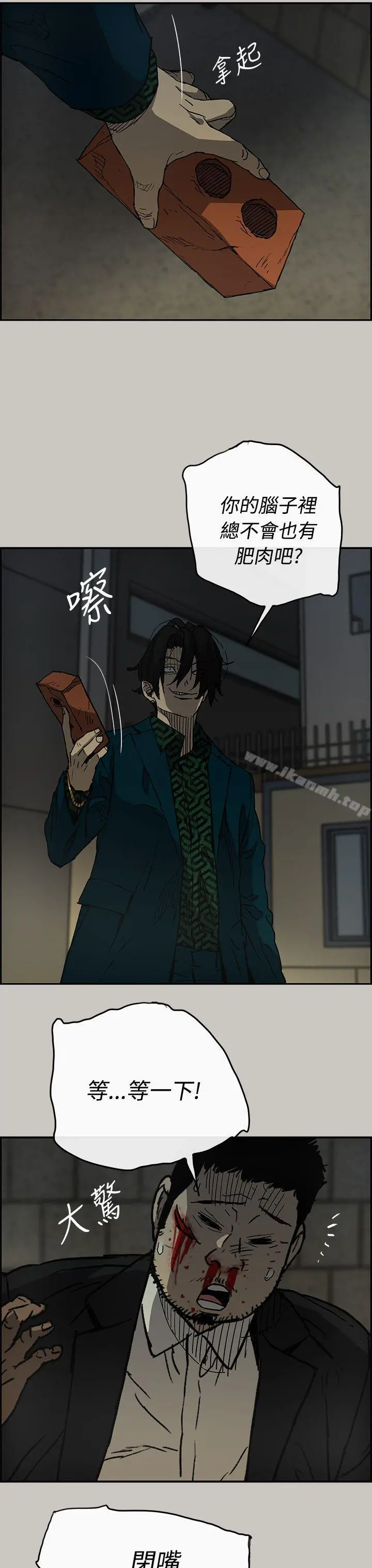 MAD:小姐与司机 - 第20话 - page 30