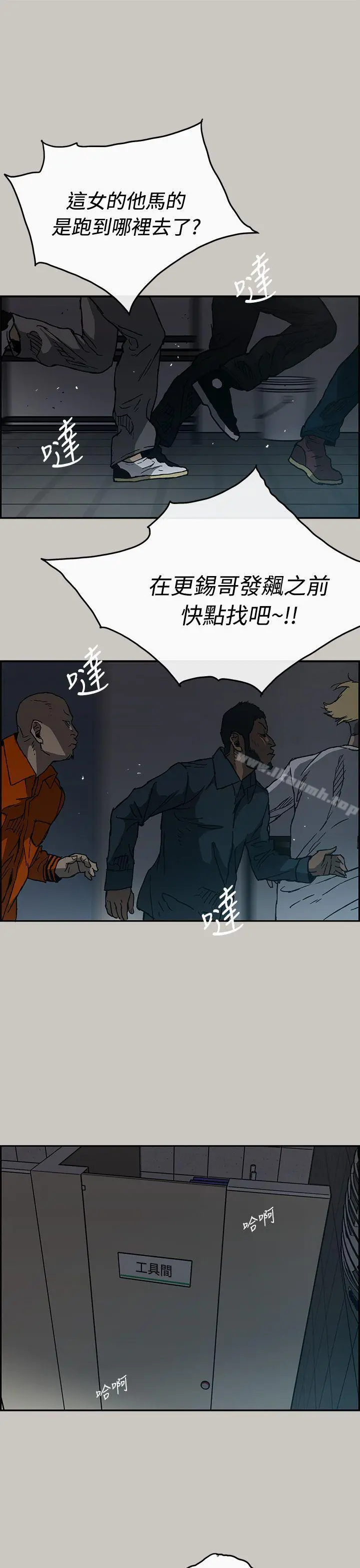 MAD:小姐与司机 - 第20话 - page 33