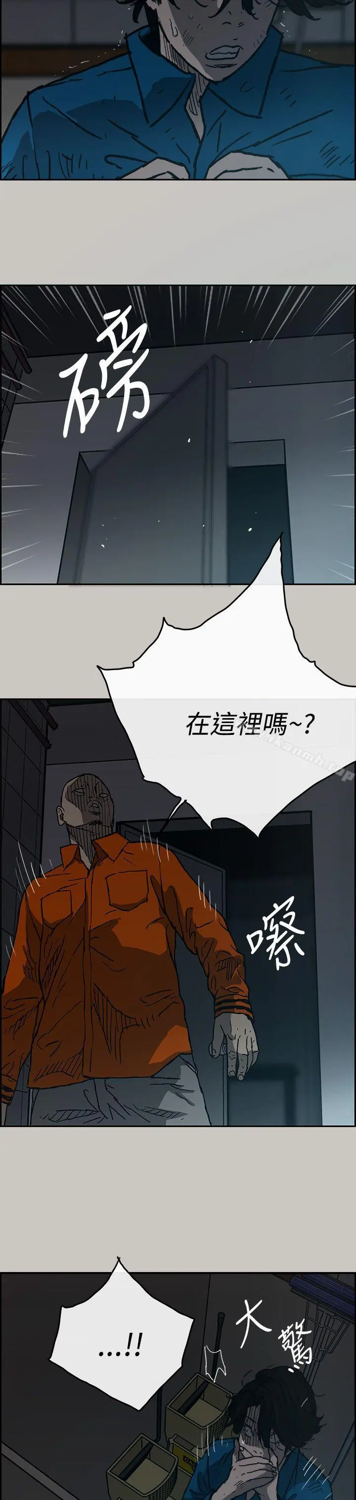 MAD:小姐与司机 - 第20话 - page 35