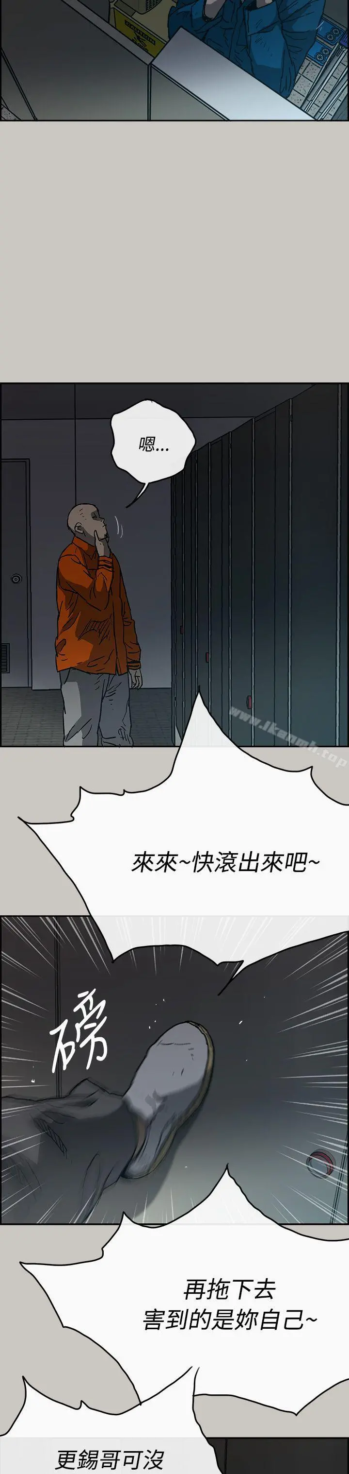 MAD:小姐与司机 - 第20话 - page 36