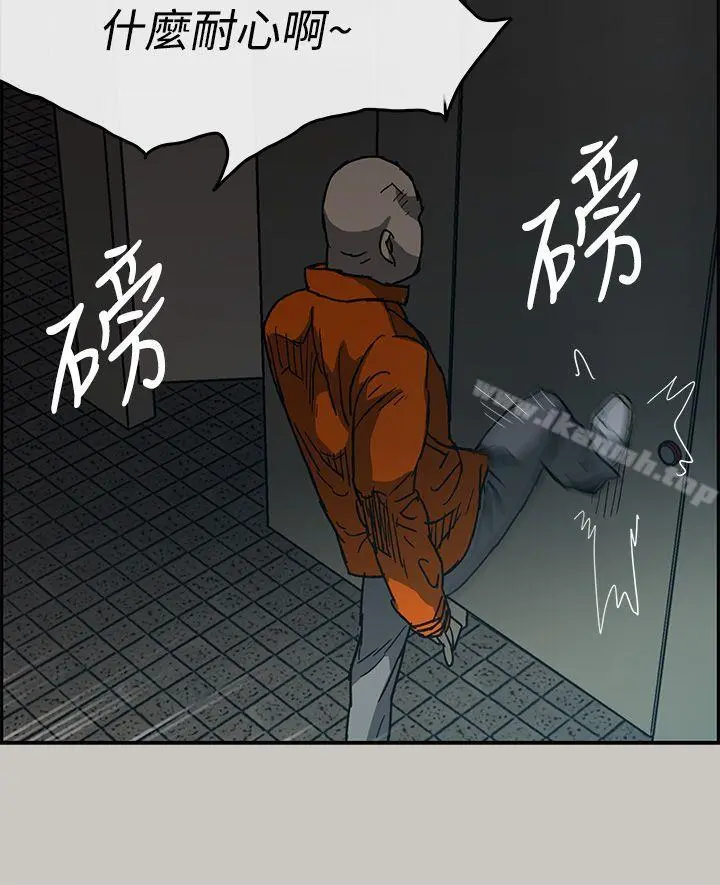 MAD:小姐与司机 - 第20话 - page 37