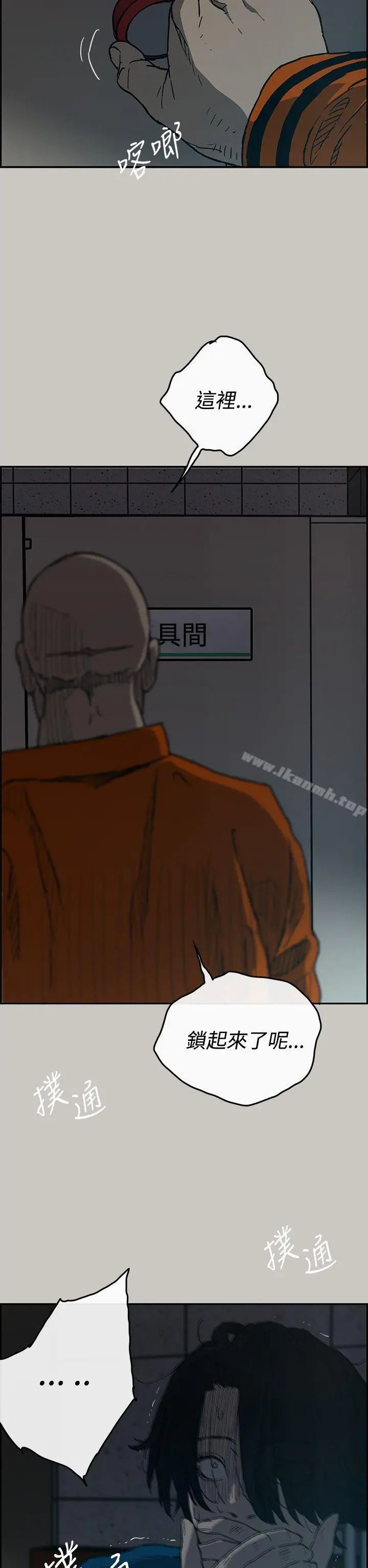 MAD:小姐与司机 - 第20话 - page 39
