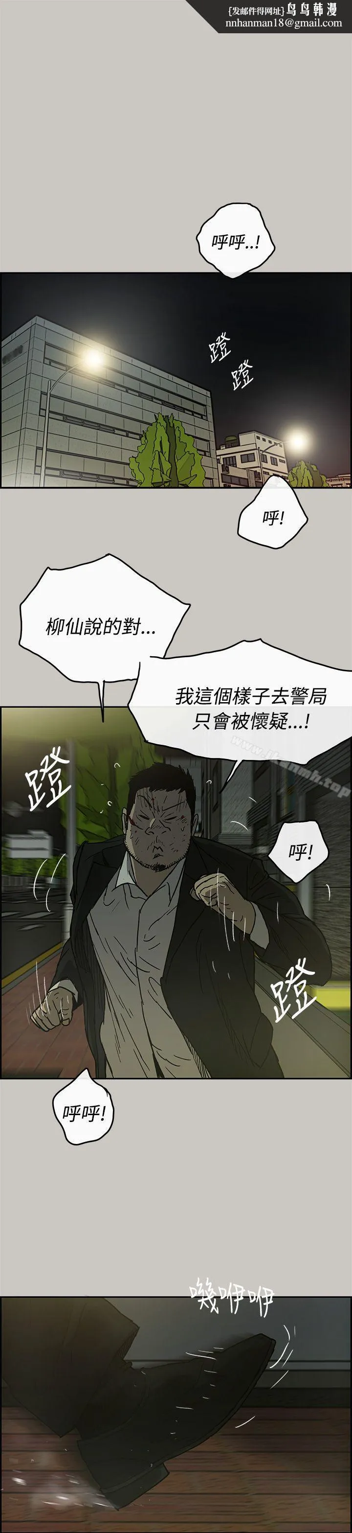 MAD:小姐与司机 - 第24话 - page 1