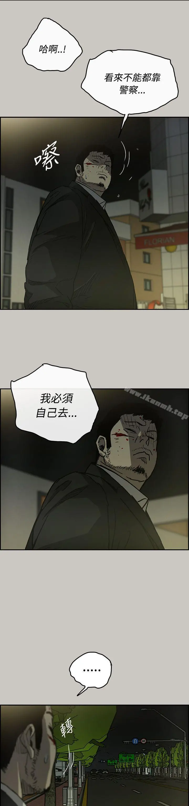MAD:小姐与司机 - 第24话 - page 2