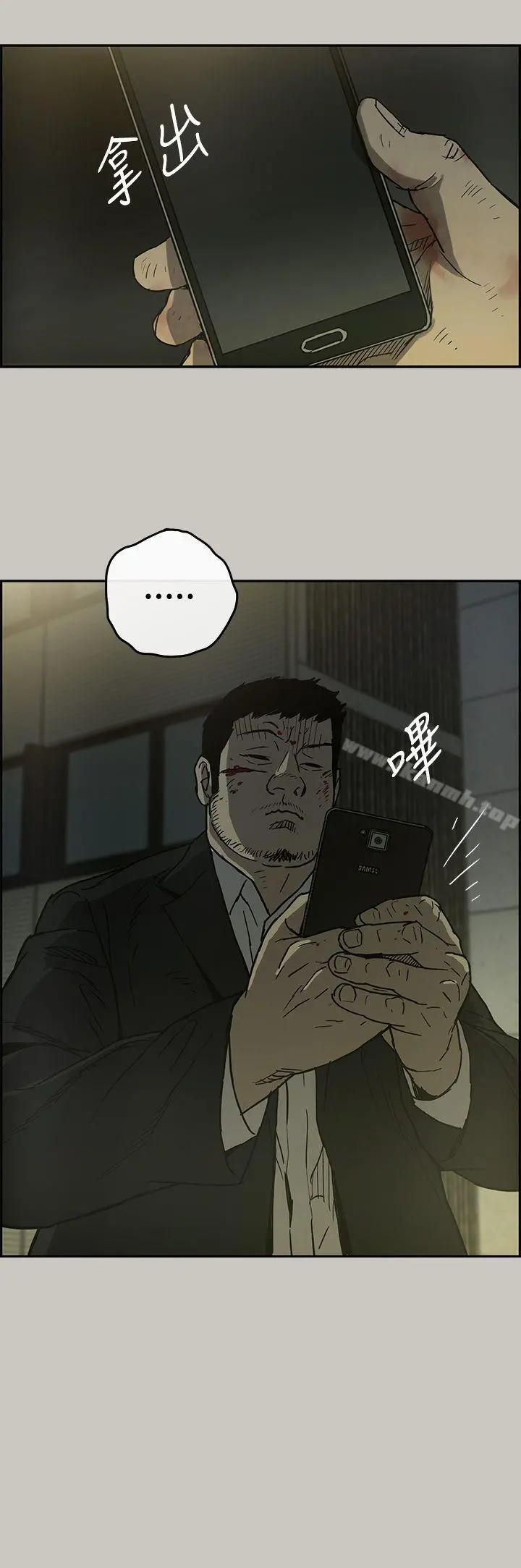 MAD:小姐与司机 - 第24话 - page 4
