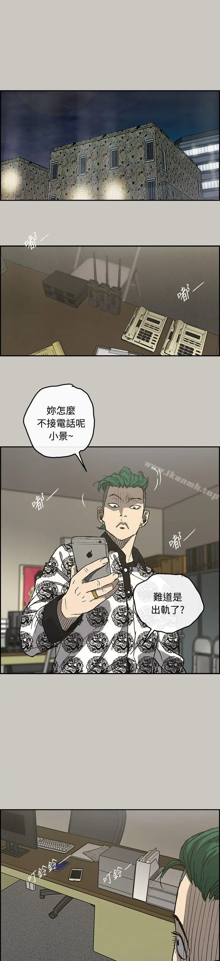 MAD:小姐与司机 - 第24话 - page 5
