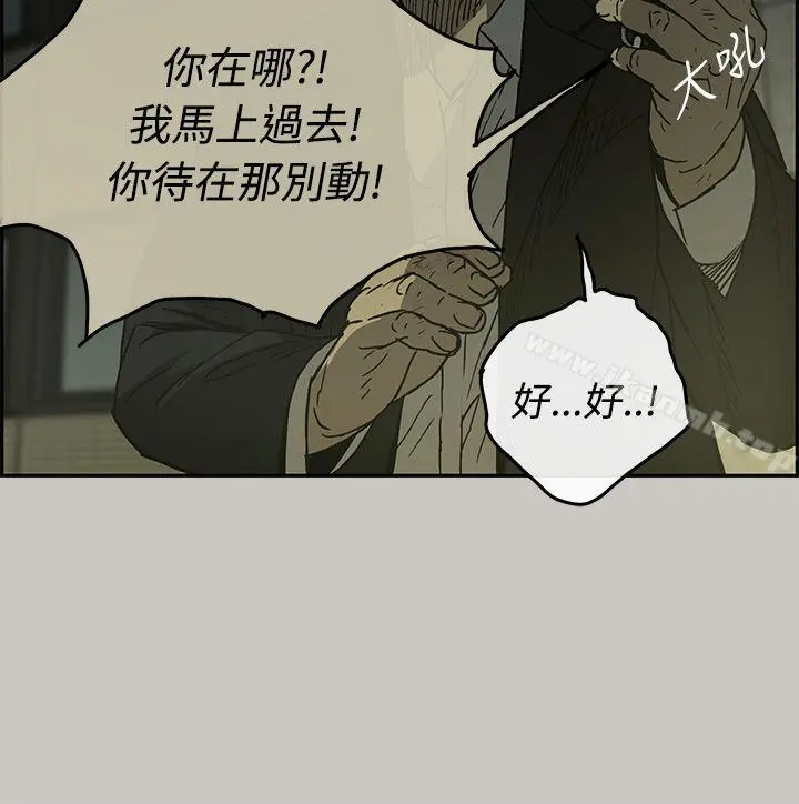 MAD:小姐与司机 - 第24话 - page 9
