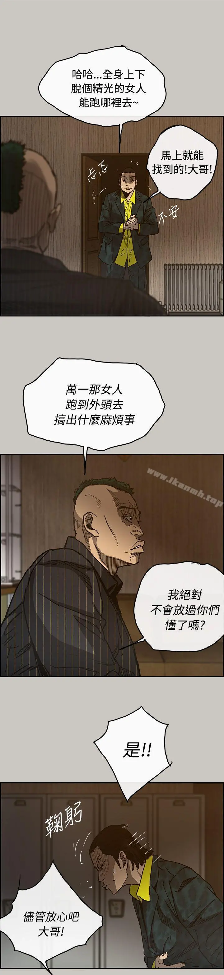 MAD:小姐与司机 - 第24话 - page 15