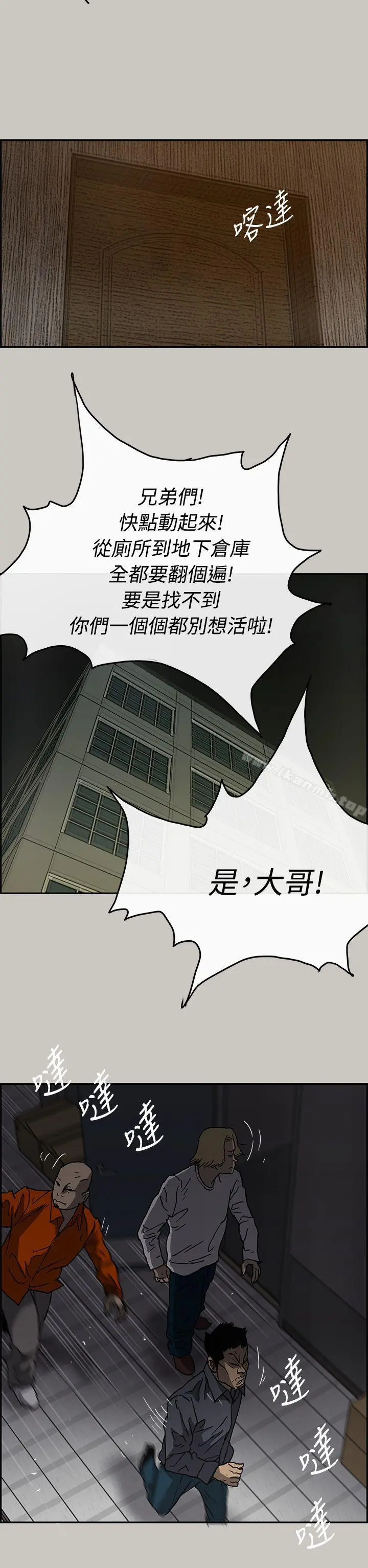 MAD:小姐与司机 - 第24话 - page 16