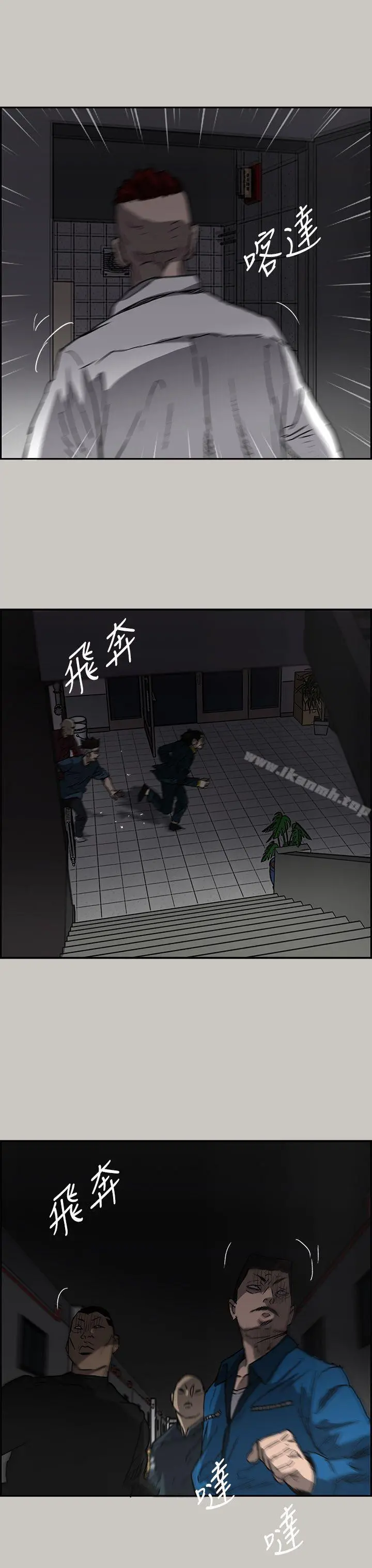 MAD:小姐与司机 - 第24话 - page 17