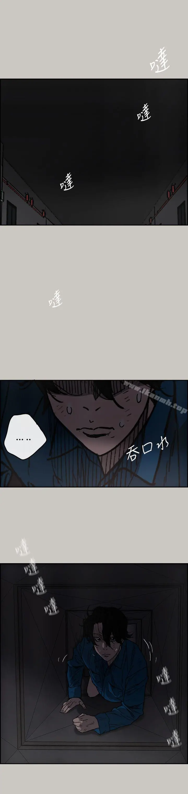MAD:小姐与司机 - 第24话 - page 18