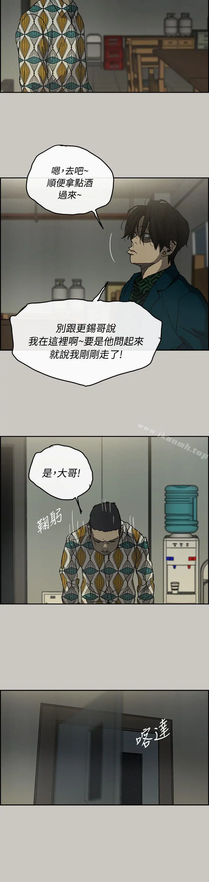 MAD:小姐与司机 - 第24话 - page 22
