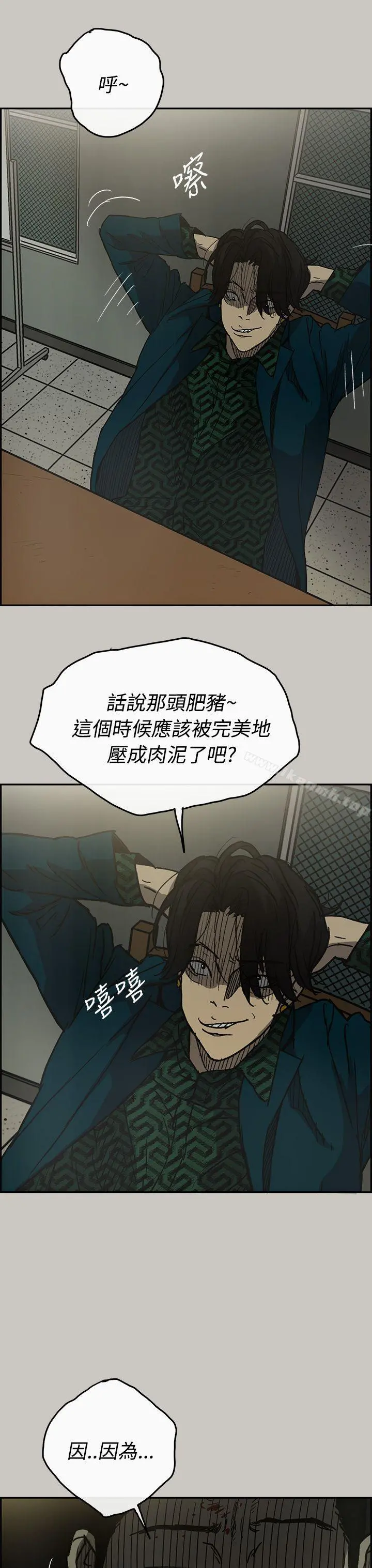 MAD:小姐与司机 - 第24话 - page 23