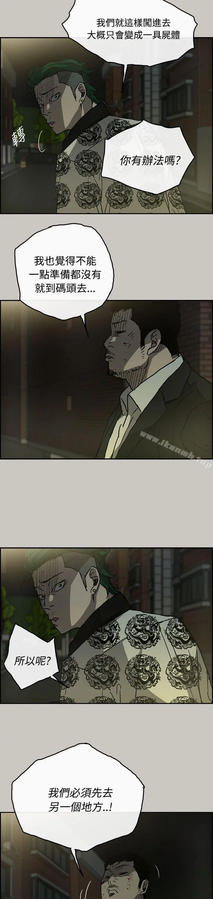 MAD:小姐与司机 - 第24话 - page 28