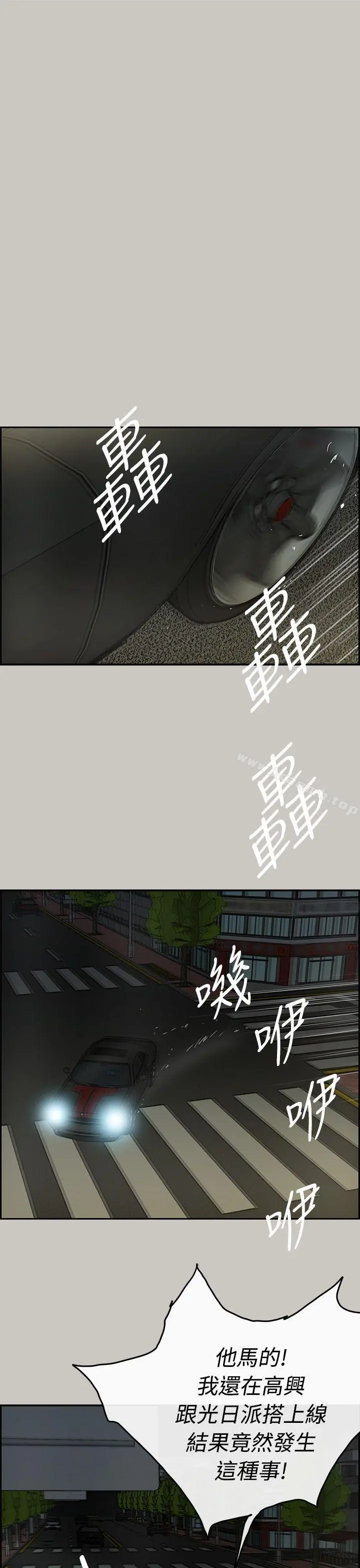MAD:小姐与司机 - 第24话 - page 30