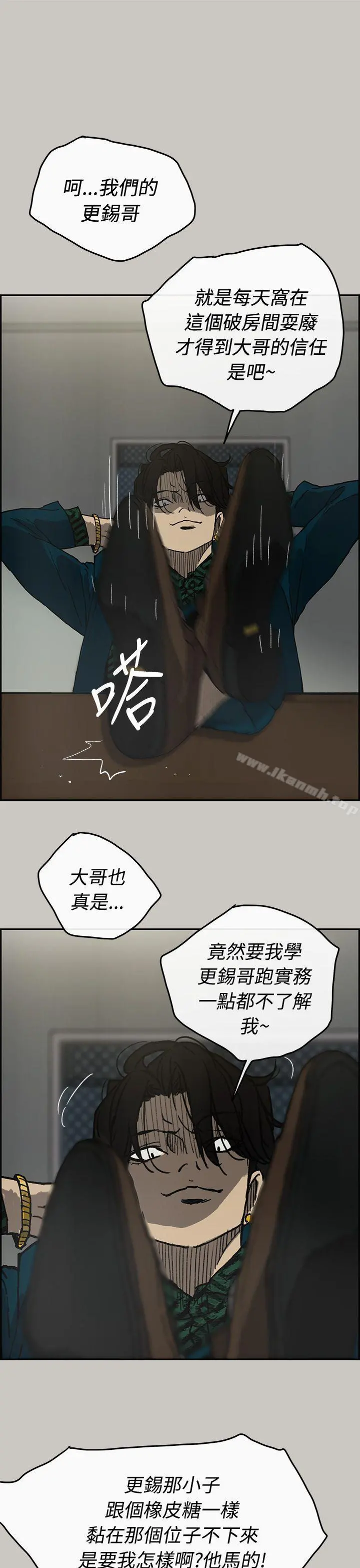 MAD:小姐与司机 - 第24话 - page 38