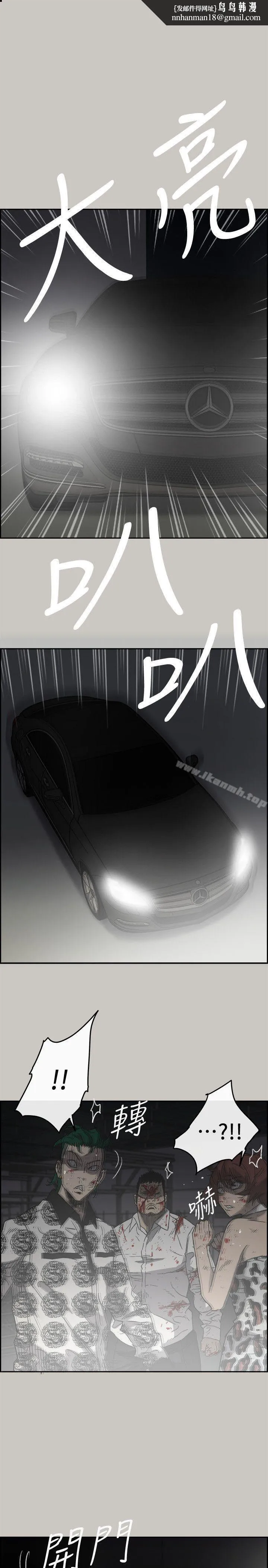 MAD:小姐与司机 - 第47话-把你们全都杀了 - page 1