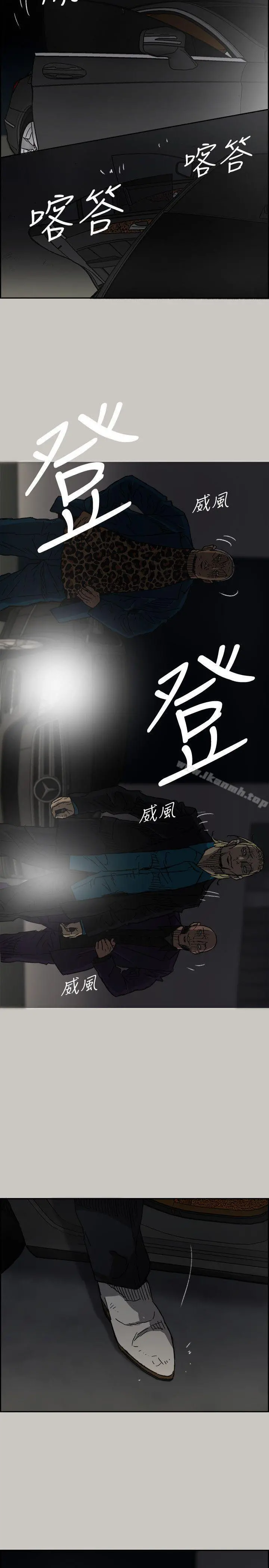 MAD:小姐与司机 - 第47话-把你们全都杀了 - page 2