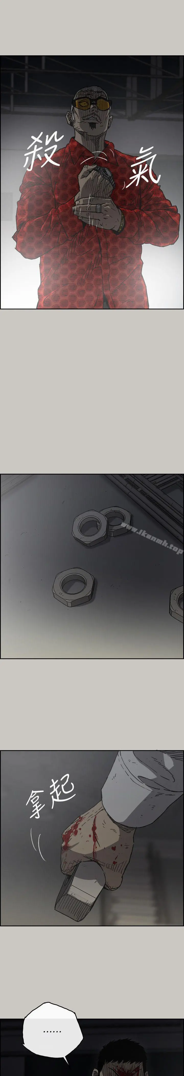 MAD:小姐与司机 - 第47话-把你们全都杀了 - page 8