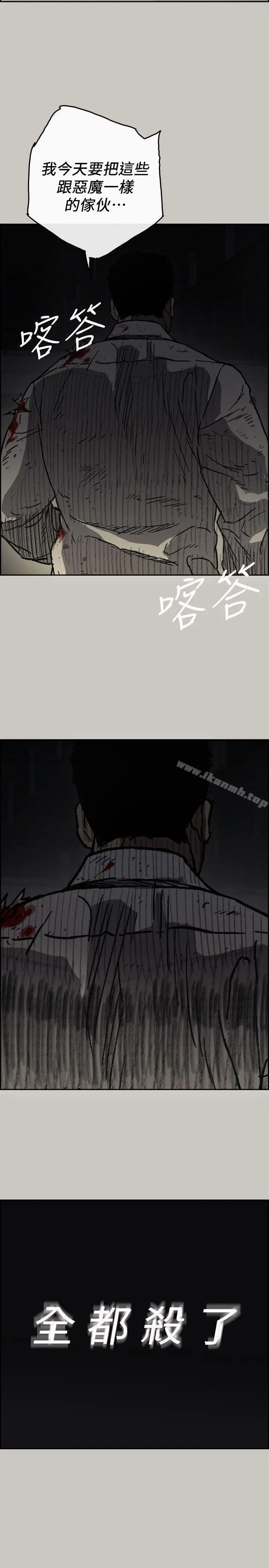 MAD:小姐与司机 - 第47话-把你们全都杀了 - page 10